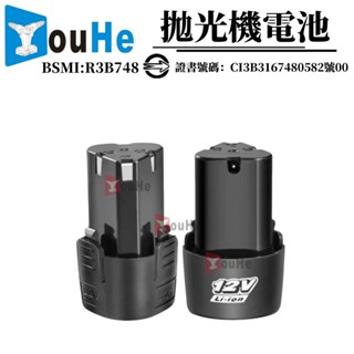 現貨+臺灣發貨 打蠟機電池 角磨機電池 電鑽電池 通用電池 電動起子電池 手工具電池 電動工具電池
