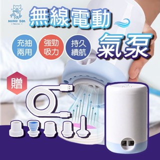 【現貨秒發🥇省去找插座麻煩】電動抽氣機 真空壓縮袋 真空壓縮機 打氣機 充氣 隨身攜帶充電款