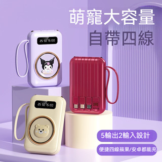 【免運】行動電源 行充電源 自帶線行動電源 行充 20000mAh 大容量行動電源 磁吸充電 Type-C 小巧迷你