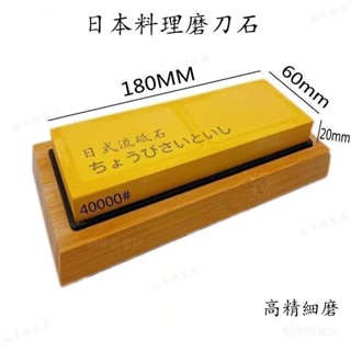 日本砥石 專業磨刀石 高精超細磨刀器 超細磨刀石 油石磨石磨刀石 快速磨刀神器