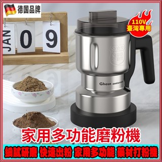 現貨✨免運110v磨粉機 不銹鋼磨粉機 五穀雜糧粉碎機 家用多功能藥材打粉機 電動研磨機 大豆粉碎機 藥材研磨破壁機