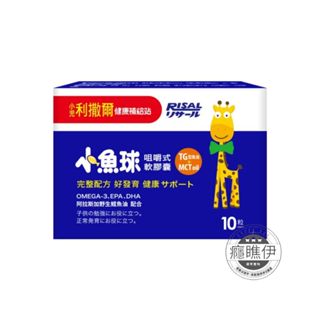小兒利撒爾-小魚球咀嚼式軟膠囊(無糖香橙口味)