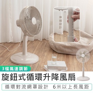 【KINYO 14吋旋鈕式迴圈升降風扇 ACF-013】電風扇 空氣循環立扇 循環扇 循環立扇 直立風扇 自動擺頭