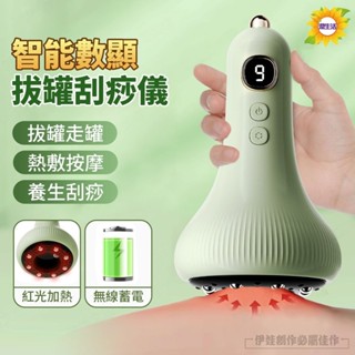 【現貨免運🔥送精油】多功能刮痧儀 充電款 九檔調節 拔罐器 電動按摩儀 拔罐 按摩刮痧儀 刮痧拔罐儀 家用理療儀 經絡