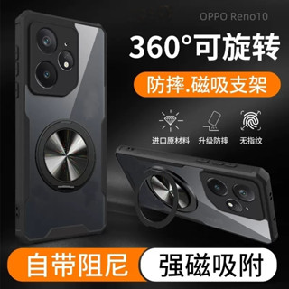 車載磁吸旋轉支架 防摔手機殼OPPO Reno10 Reno8T Reno8 Reno7 Reno6 Reno5 防摔殼
