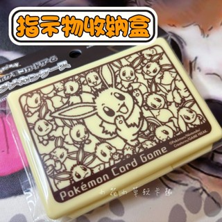 *小花小草* 伊布 傷害指示物收納盒 日版 收納盒 PTCG 寶可夢 現貨