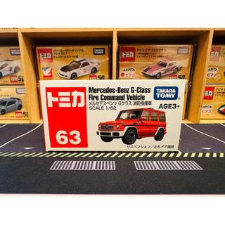 《亞洲限定》Tomica No.63 Mercedes Benz G-class 賓士 消防指揮車 2025年1月 全新