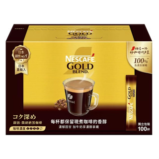 ❣好市多Costco代購-雀巢 金牌微研磨咖啡隨行包 深焙風味 2公克 X 100包