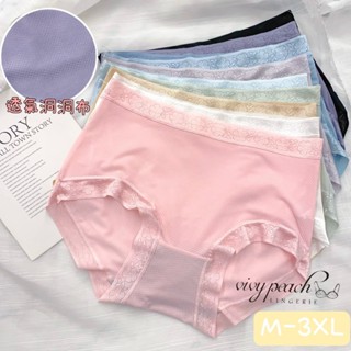 ❤️Vivy peach❤️ M~3XL 石墨烯 高腰 超無痕 內褲 雙層褲底 三角褲 輕薄 防捲 防夾臀 266
