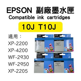 【SunYeah】EPSON 10J T10J 副廠 墨水匣 墨水 | XP-2200、XP-4200、WF-2930