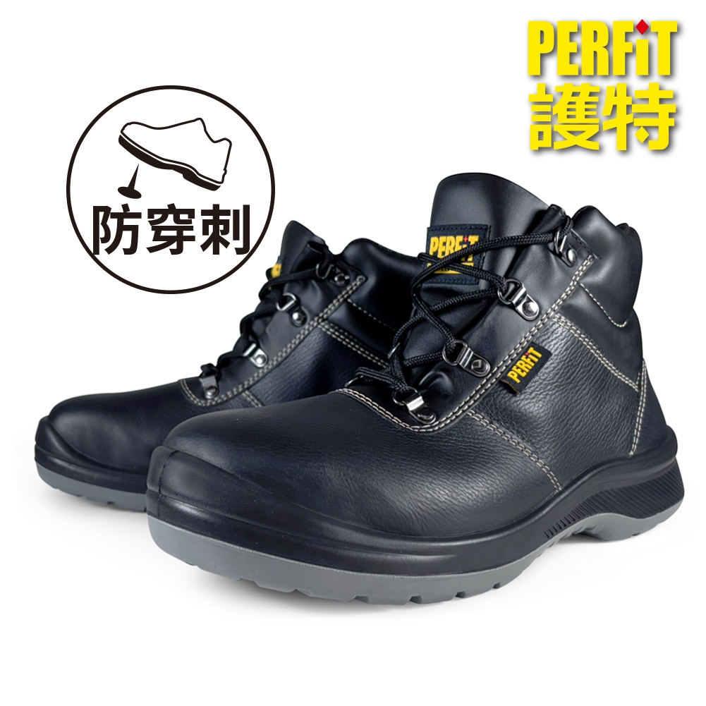 PERFiT護特【普西芬】防穿刺 緩震 防砂石 牛皮緩震安全鞋（工作鞋／鋼頭鞋／CNS20345認證）PTS014
