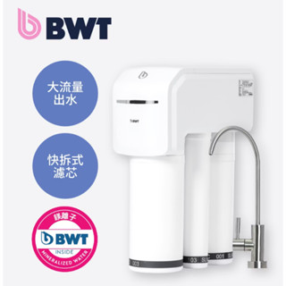 【BWT德國倍世】SLIM RO DF P 直流式鎂離子櫥下式生飲水淨水器(含基本安裝)