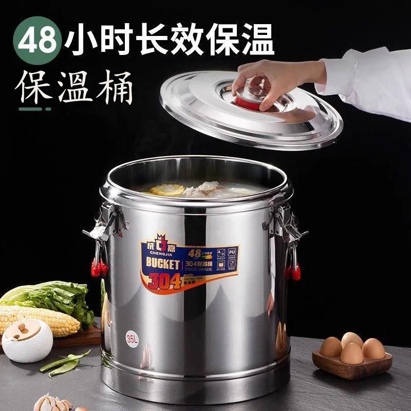 保溫桶 不銹鋼保溫桶 熱湯桶 燒水桶 鹵桶 保冰桶 冰桶 保溫湯桶 茶桶 熬湯桶 304保溫桶  保溫桶營業用 冰粉桶