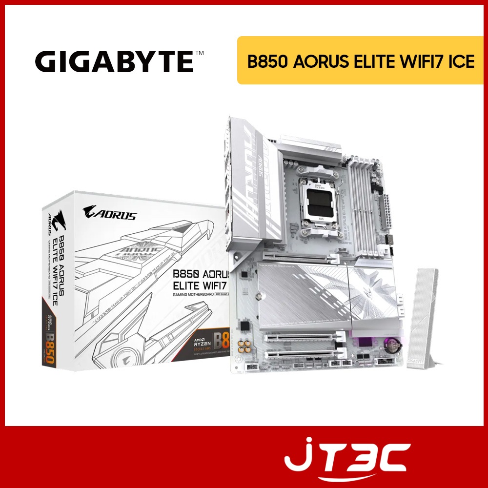 GIGABYTE 技嘉 B850 AORUS ELITE WIFI7 ICE【ATX】AM5主機板