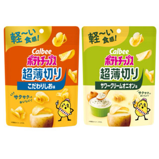 #日本零食# 【現貨】 卡樂比 Calbee超薄切洋芋片 蜂蜜奶油 鹽味 40g 【異國零嘴輕鬆Buy】