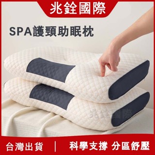 隔日達🔥日本頸椎護頸枕 SPA枕頭 助眠枕 側睡枕 枕頭 記憶枕 抗菌枕頭 人體工學反牽引枕 承託護頸枕 日式大豆纖維枕