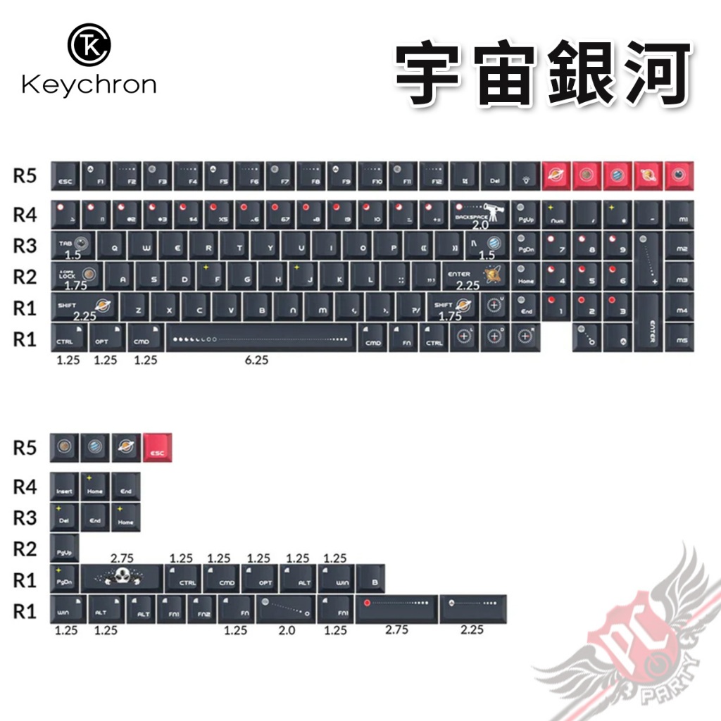 Keychron 宇宙銀河鍵帽 Cherry高度 五面熱昇華 PBT材質140鍵 PCPARTY