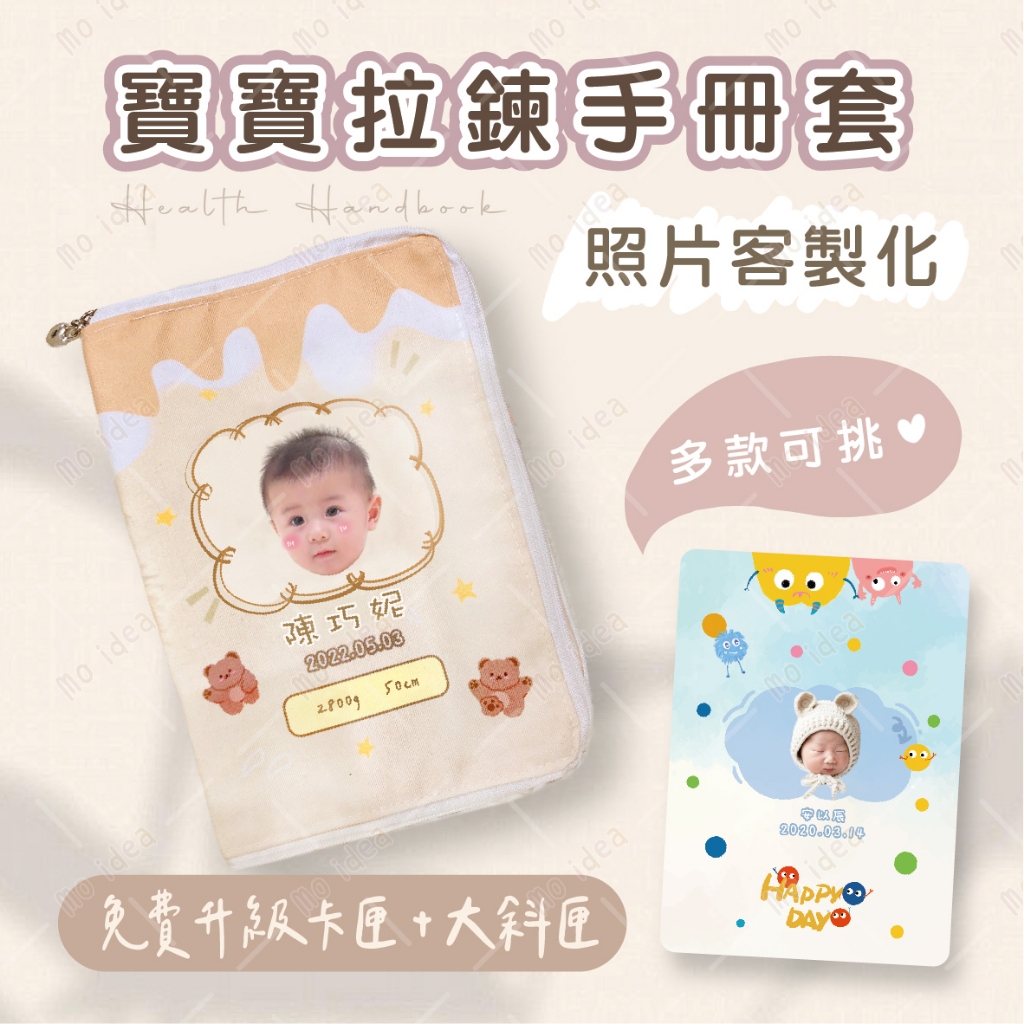 💜客製化寶寶手冊套💜媽媽手冊客製化🫶🏻#寶寶手冊收納#兒童手冊收納#🫶🏻手冊保護套❤️寶寶手冊收納❤️🫶🏻媽媽手冊