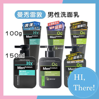 【HI,There！】🔥臺灣出貨🔥曼秀雷敦 Acnes 抗痘洗面乳 男士抗痘淨涼 極淨抗痘 保濕活力 100g