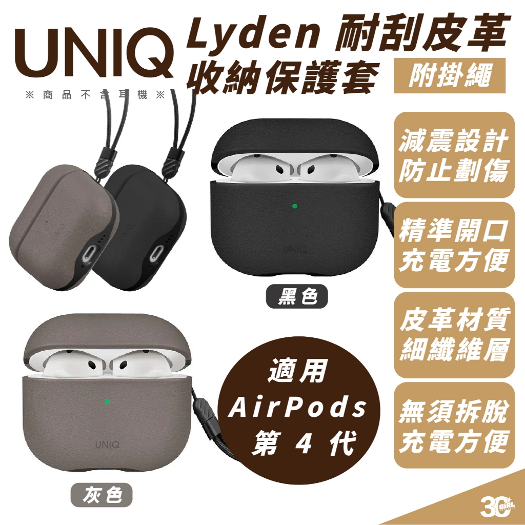 UNIQ Lyden 皮革 保護殼  防摔殼  耳機殼 附掛繩 適 AirPods 4 airpods4