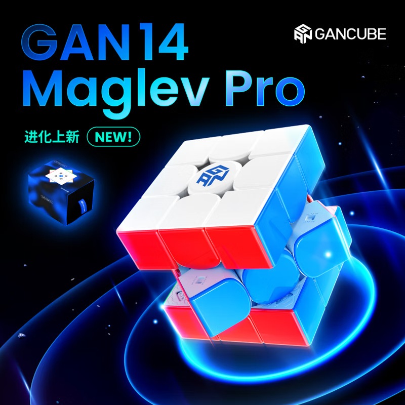 【丹丹魔方】🔥頂級旗艦🔥Gan14 Maglev Pro 磁力 3x3 魔術方塊 Gan14Pro 三階 3x3x3