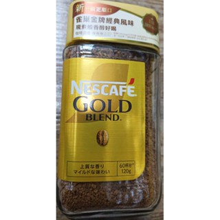 雀巢金牌研磨即溶咖啡