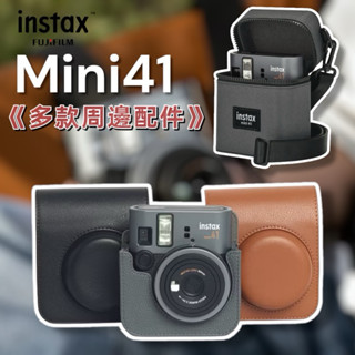 富士 Mini 41 mini41 透明殼 拍立得 背帶 相機殼 水晶殼 皮套 相機包 保護殼 相機套 透明殼 收納包