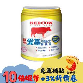 紅牛愛基均衡配方營養素(液狀原味)237mlx24罐/箱(超商限一箱)(2026/05)