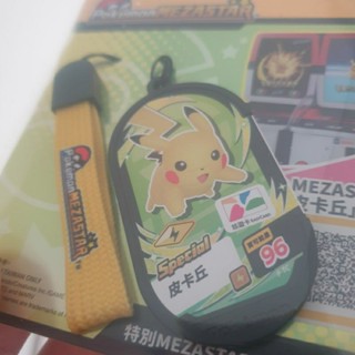【祺撿便宜】Pokemon MEZASTAR 寶可夢 明耀之星 皮卡丘 臺灣紀念 黑卡 神奇寶貝 造型 悠遊卡 現貨
