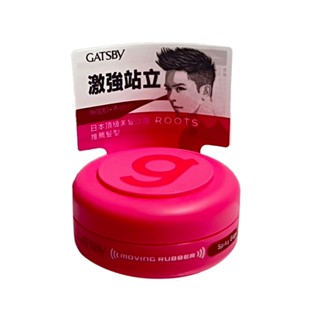 GATSBY 超強塑型髮臘（攜帶型） 15g【Donki日本唐吉訶德】