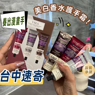 臺中寄✔美白護手霜 護手霜 護手乳 香氛護手霜 乳液 滋潤護手霜 保濕護手部 植物精華護手霜高級香氛滋潤清爽不油膩護手乳