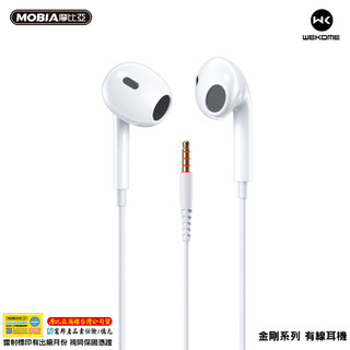 【快速發貨】WEKOME 有線耳機｜AUX 3.5mm｜半入耳設計｜立體音效｜接聽電話無延遲｜語音清晰｜一鍵式線控｜K歌