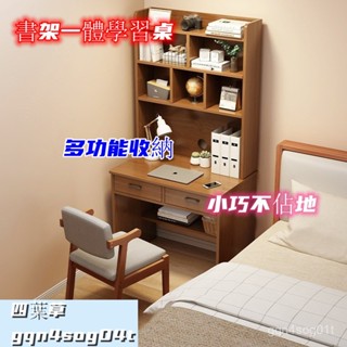 書桌 書架 一體電腦桌 家用臺式小戶型 寫字桌 學生臥室學習桌 辦公桌子 桌子 工作桌 置物桌