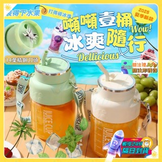 🧊臺灣隔日達🧊噸噸🥤桶榨汁🍊機 電動果汁🍊機 多功能果汁🍊機 隨行杯果汁🍊機 水果電🍊動便攜榨汁🍊杯 1200ML大容量