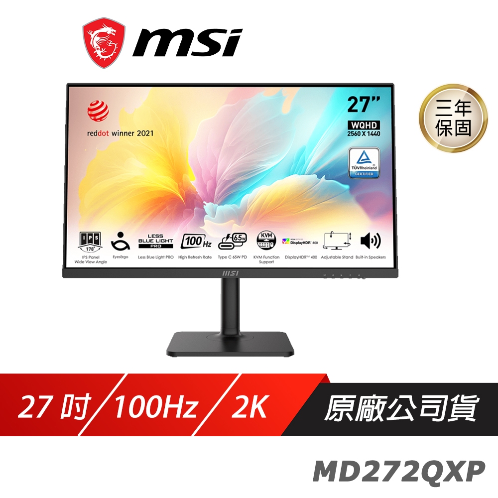 MSI 微星 Modern MD272QXP 電腦螢幕 27吋 2K IPS 100Hz 內建喇叭 電競螢幕 旋轉螢幕