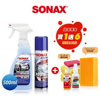 SONAX PSN 極致鍍膜 (4車量) + BSD 超撥水鍍膜 500ml 新車/新手入門首選 機車 輪圈鍍膜