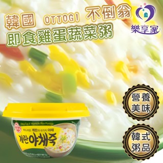 韓國 OTTOGI 不倒翁 即食雞蛋蔬菜粥 285g【現貨】雞蛋蔬菜粥 粥品 營養美味 韓式粥品 韓國美食 K