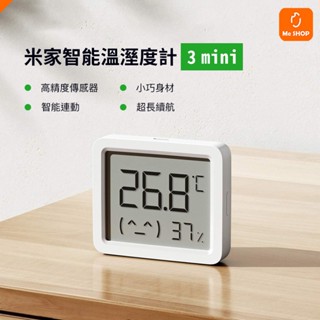 【最新款】小米 米家 智慧溫溼度計3 mini 溫濕度計 迷你 三代 溫濕度 溫度 濕度 溫度計 溼度 米家 APP