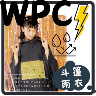 🖤▌•黑喵喵★• 日本 WPC × 寶可夢 Pokémon 皮卡丘雨衣／斗篷雨衣／成人款／騎車用雨衣／腳踏車適用／梅雨季