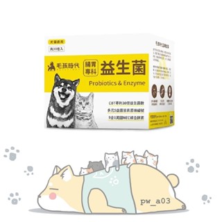 毛孩時代 Petstimes 腸胃專科益生菌 2g*30包 犬貓通用 貓狗保健食品 寵物保健 貓狗益生菌 貓狗腸胃保健