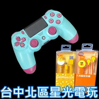 【PS4週邊】 送耳機 USB線 無線控制器 莓果藍手把 CUH-ZCT2G 【中古二手商品】臺中星光