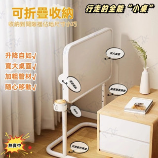 【小KITTY家居】床邊桌 電腦桌 小茶幾 懶人磁吸小桌 茶几 移動收納桌 電腦桌 桌子 陞降折疊電腦桌 移動桌 沙發桌