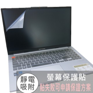 【Ezstick】ASUS Vivobook S15 S5504 S5504VA 靜電式 螢幕貼 (可選鏡面或霧面)