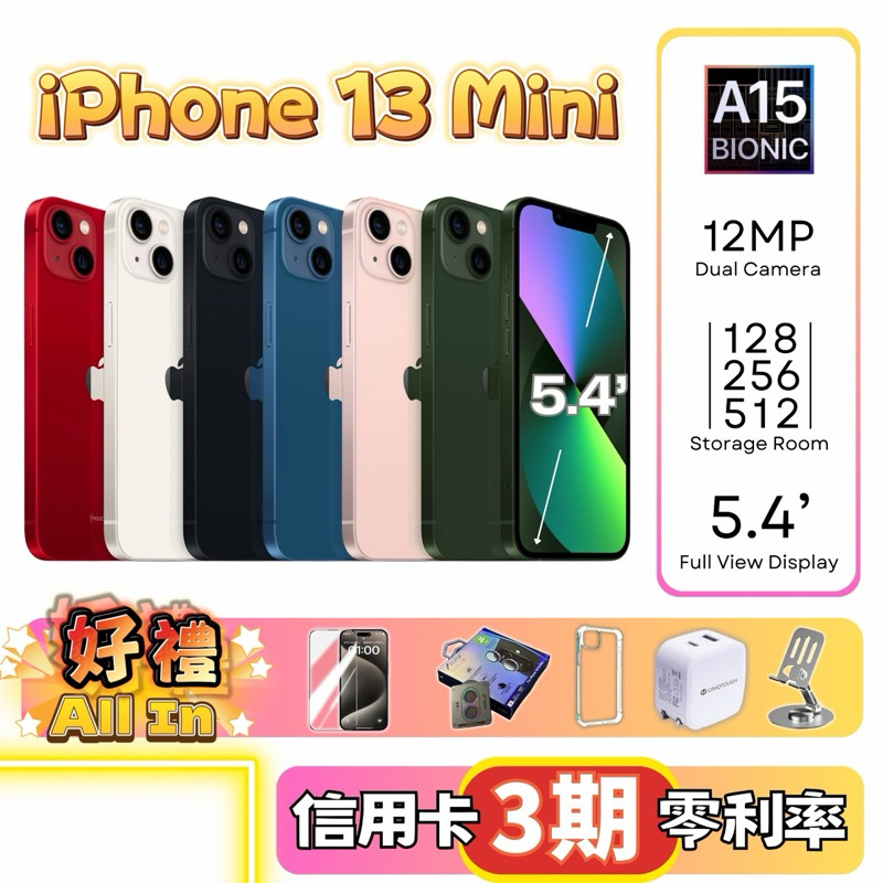【 牛先生二手機 】13mini 256G iPhone 13 mini 256 附發票 另有 128g 512G