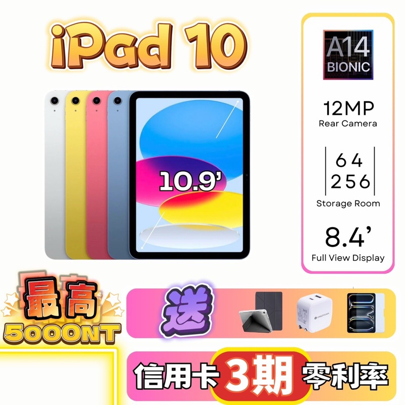 【 牛先生二手機 】iPad 10 WiFi 64G  附發票 iPad10 WiFi 台灣公司貨 二手10%蝦幣回饋
