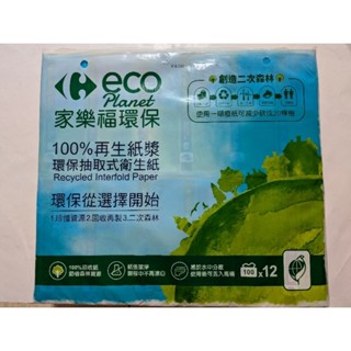 家樂福 環保抽取式衛生紙1串12包每包100抽，4串1箱,一共還有13串可以買喔