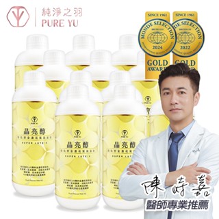 【PURE YU 純淨之羽 】晶亮醇強化型葉黃素飲946ml(12罐)