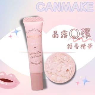[現貨]✨CANMAKE 晶露Q彈護唇精華 01清透粉 限定版長效保濕晚安唇霜 夜用護唇膏 睡前唇膜 攜帶方便