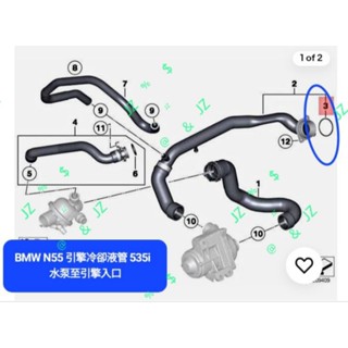 寶馬 5 F10 F07 N55 引擎冷卻液入口軟管 引擎冷卻液管 密封圈 膠圈 氟膠耐酸鹼耐高溫