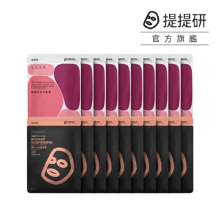 【TTM 提提研】水亮潤白面膜20入組